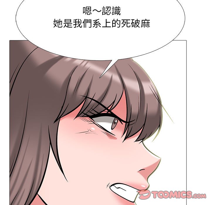 《女教授的秘密》漫画最新章节女教授的秘密-第113章免费下拉式在线观看章节第【39】张图片