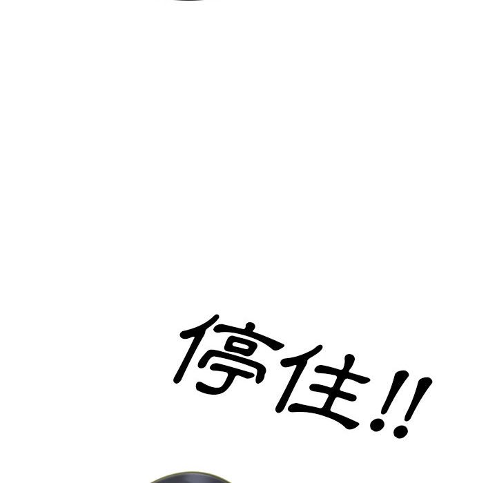 《女教授的秘密》漫画最新章节女教授的秘密-第113章免费下拉式在线观看章节第【118】张图片