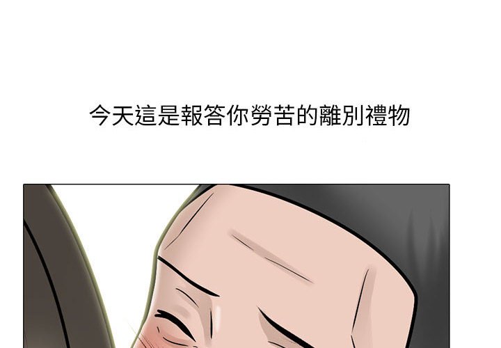 《女教授的秘密》漫画最新章节女教授的秘密-第113章免费下拉式在线观看章节第【4】张图片