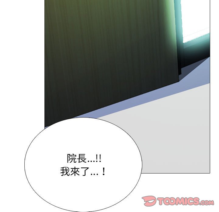 《女教授的秘密》漫画最新章节女教授的秘密-第113章免费下拉式在线观看章节第【117】张图片