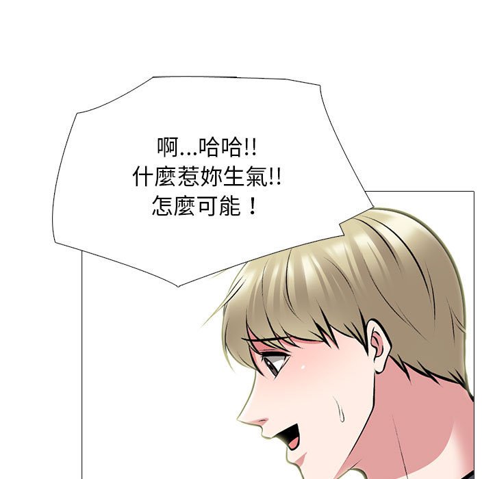 《女教授的秘密》漫画最新章节女教授的秘密-第113章免费下拉式在线观看章节第【47】张图片