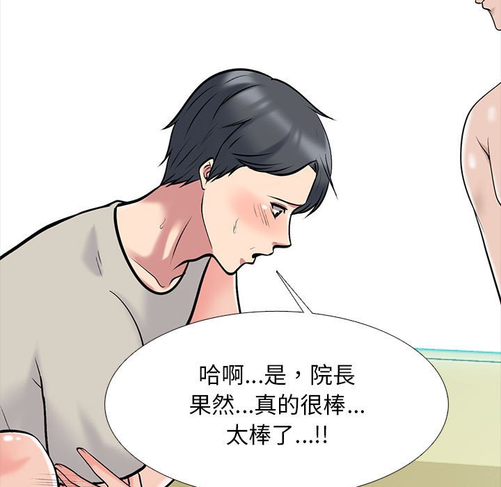 《女教授的秘密》漫画最新章节女教授的秘密-第114章免费下拉式在线观看章节第【112】张图片