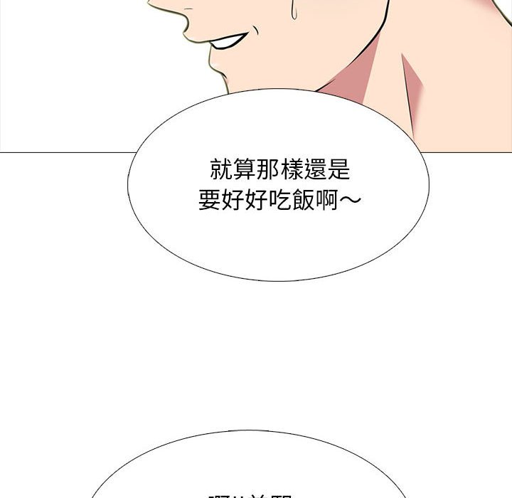 《女教授的秘密》漫画最新章节女教授的秘密-第114章免费下拉式在线观看章节第【28】张图片