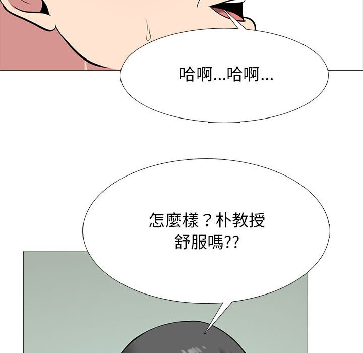 《女教授的秘密》漫画最新章节女教授的秘密-第114章免费下拉式在线观看章节第【68】张图片