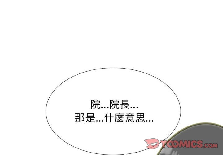 《女教授的秘密》漫画最新章节女教授的秘密-第115章免费下拉式在线观看章节第【3】张图片