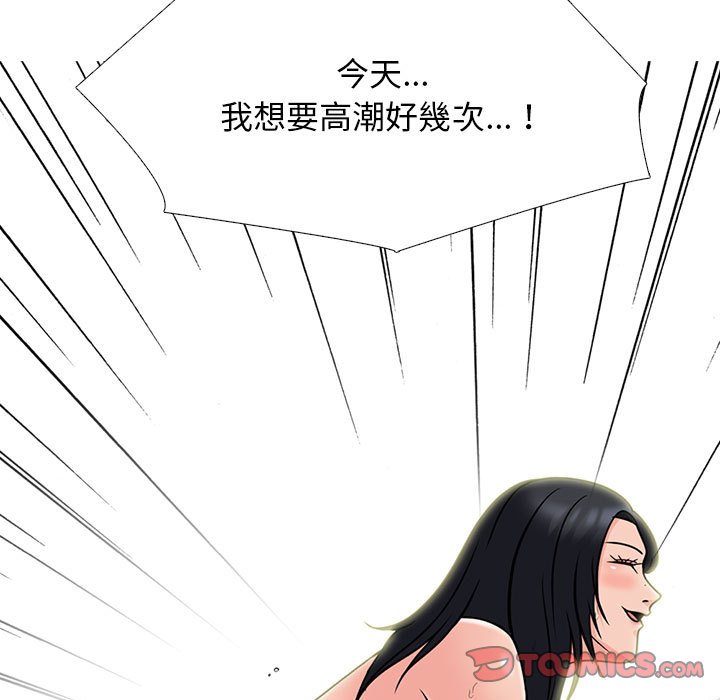 《女教授的秘密》漫画最新章节女教授的秘密-第115章免费下拉式在线观看章节第【87】张图片