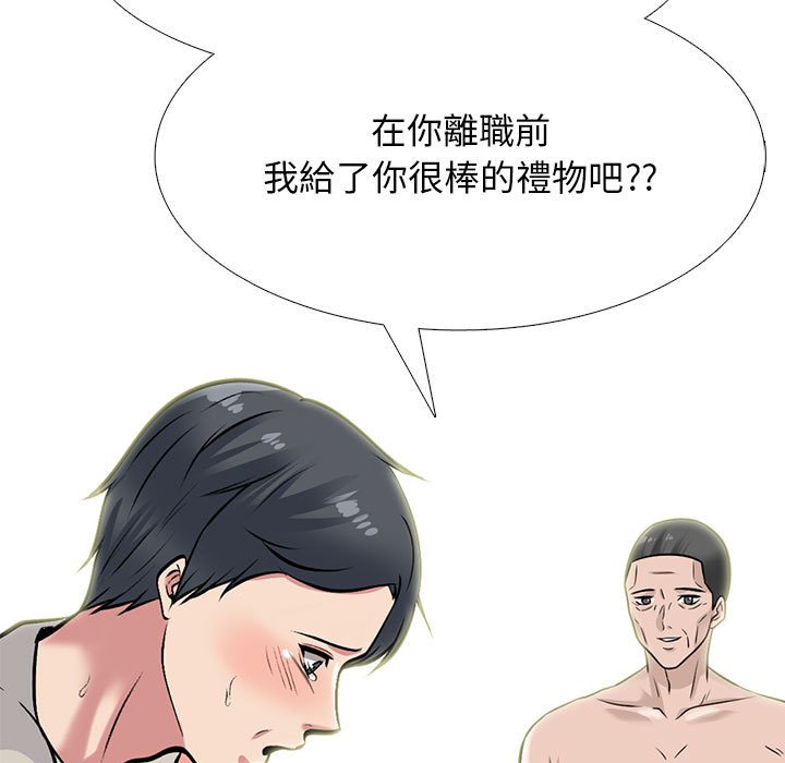 《女教授的秘密》漫画最新章节女教授的秘密-第115章免费下拉式在线观看章节第【29】张图片