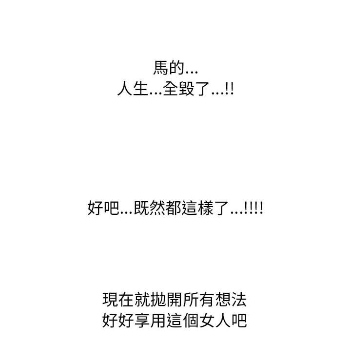 《女教授的秘密》漫画最新章节女教授的秘密-第115章免费下拉式在线观看章节第【78】张图片