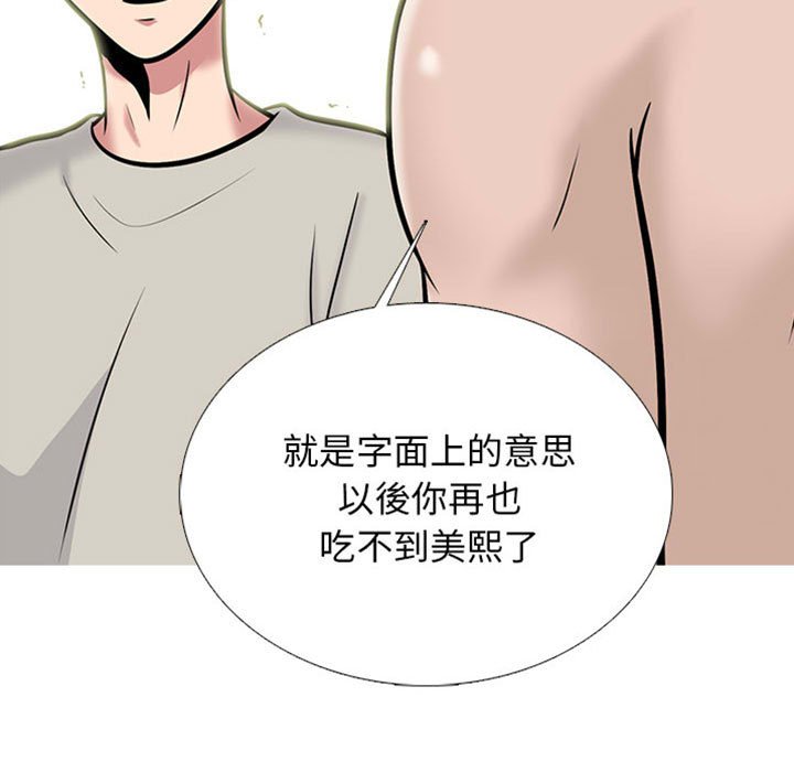 《女教授的秘密》漫画最新章节女教授的秘密-第115章免费下拉式在线观看章节第【5】张图片