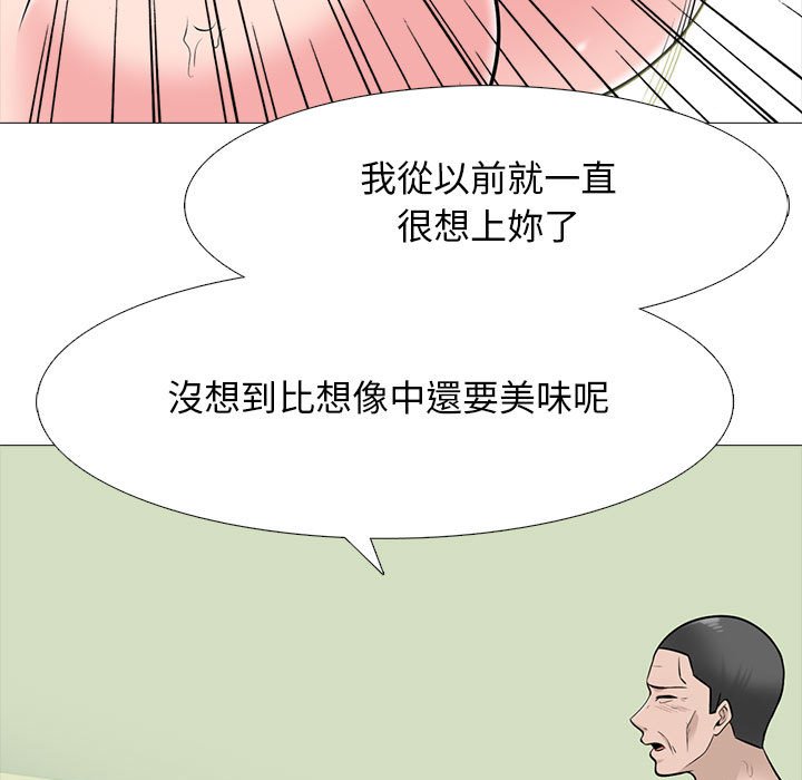 《女教授的秘密》漫画最新章节女教授的秘密-第116章免费下拉式在线观看章节第【49】张图片