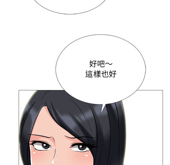 《女教授的秘密》漫画最新章节女教授的秘密-第117章免费下拉式在线观看章节第【22】张图片