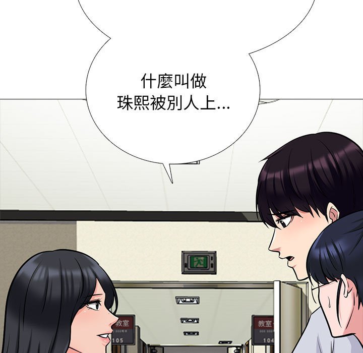 《女教授的秘密》漫画最新章节女教授的秘密-第117章免费下拉式在线观看章节第【29】张图片