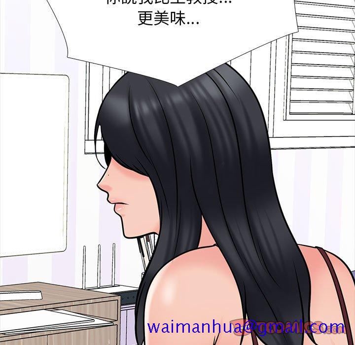 《女教授的秘密》漫画最新章节女教授的秘密-第118章免费下拉式在线观看章节第【51】张图片