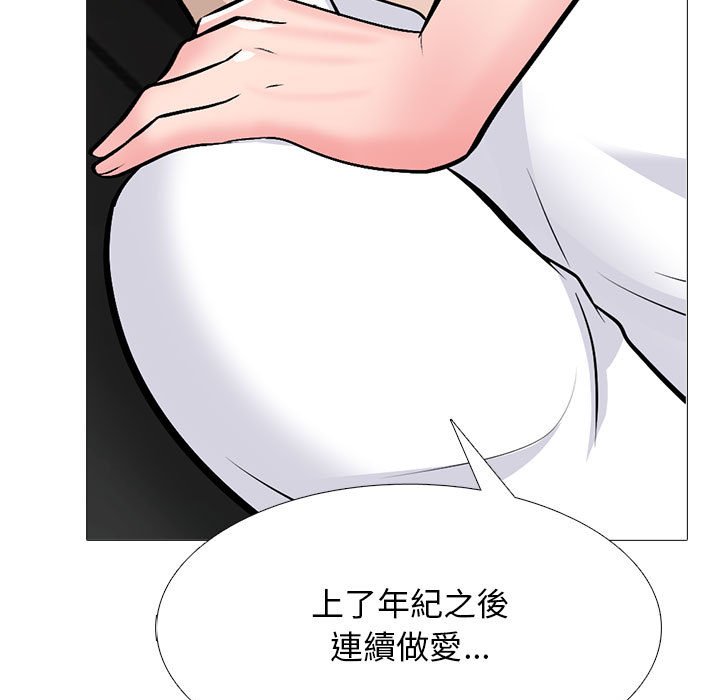 《女教授的秘密》漫画最新章节女教授的秘密-第118章免费下拉式在线观看章节第【37】张图片