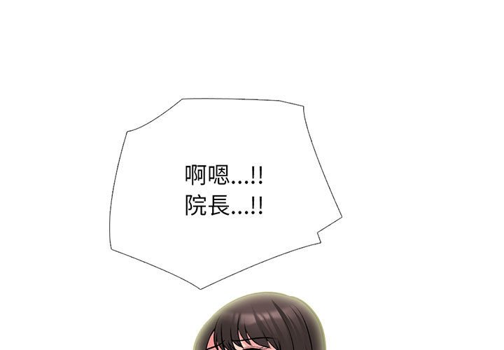 《女教授的秘密》漫画最新章节女教授的秘密-第118章免费下拉式在线观看章节第【1】张图片