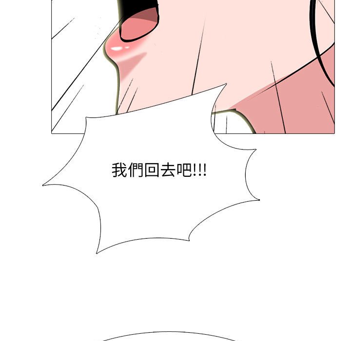 《女教授的秘密》漫画最新章节女教授的秘密-第119章免费下拉式在线观看章节第【49】张图片