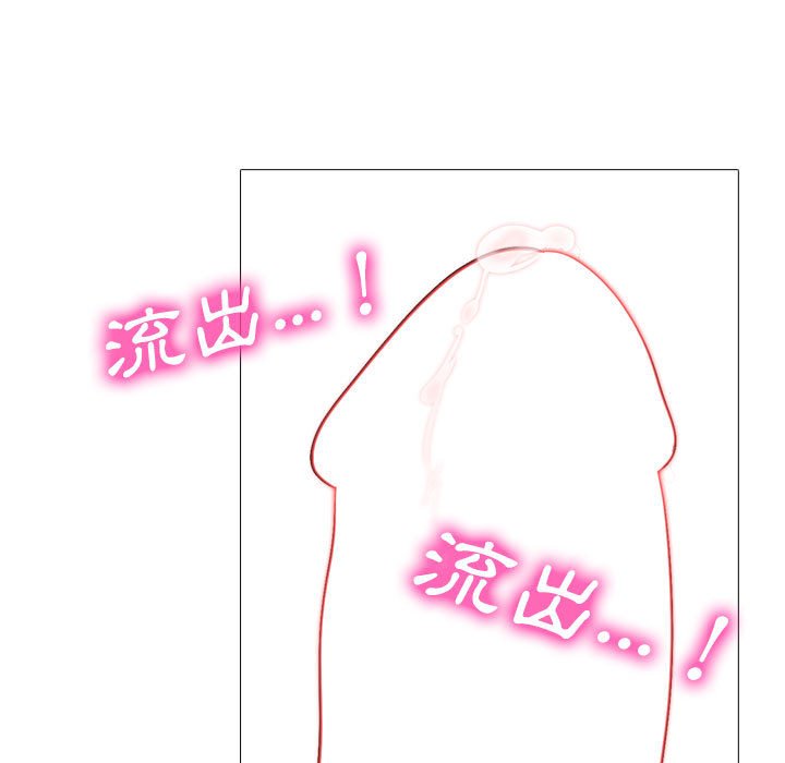 《女教授的秘密》漫画最新章节女教授的秘密-第119章免费下拉式在线观看章节第【19】张图片