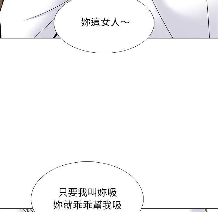 《女教授的秘密》漫画最新章节女教授的秘密-第120章免费下拉式在线观看章节第【43】张图片