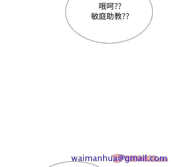 《女教授的秘密》漫画最新章节女教授的秘密-第120章免费下拉式在线观看章节第【21】张图片