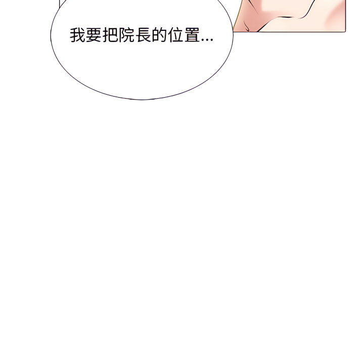 《女教授的秘密》漫画最新章节女教授的秘密-第121章免费下拉式在线观看章节第【49】张图片