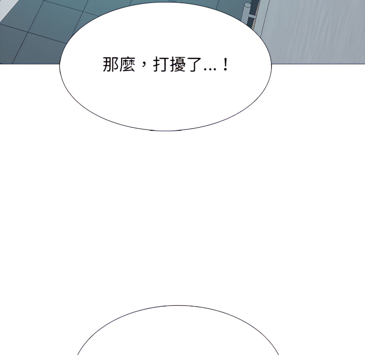 《女教授的秘密》漫画最新章节女教授的秘密-第122章免费下拉式在线观看章节第【24】张图片