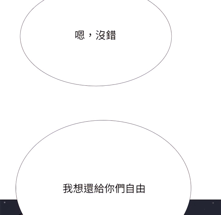 《女教授的秘密》漫画最新章节女教授的秘密-第122章免费下拉式在线观看章节第【8】张图片