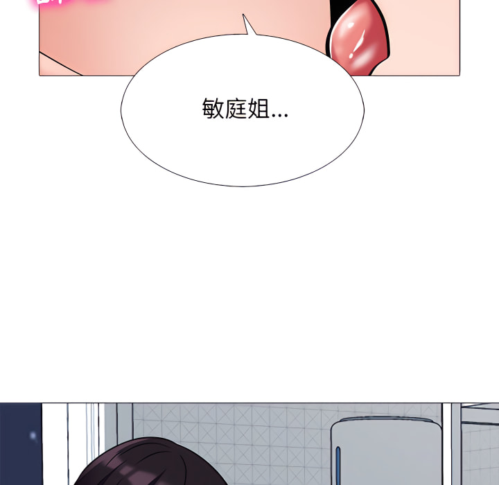 《女教授的秘密》漫画最新章节女教授的秘密-第123章免费下拉式在线观看章节第【46】张图片