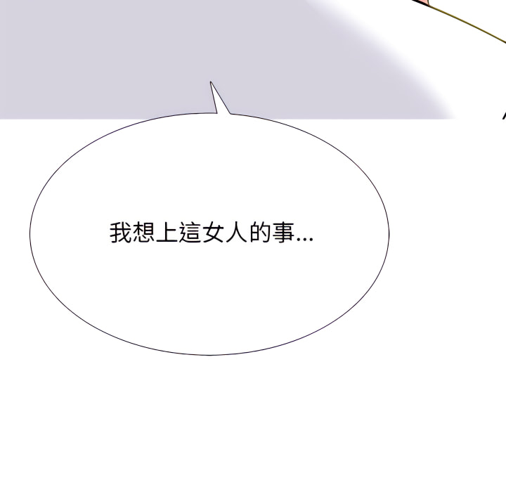 《女教授的秘密》漫画最新章节女教授的秘密-第123章免费下拉式在线观看章节第【118】张图片