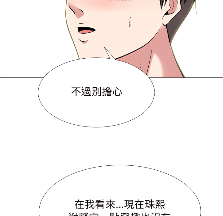 《女教授的秘密》漫画最新章节女教授的秘密-第123章免费下拉式在线观看章节第【34】张图片