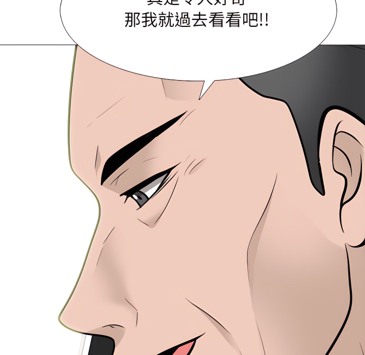 《女教授的秘密》漫画最新章节女教授的秘密-第123章免费下拉式在线观看章节第【104】张图片