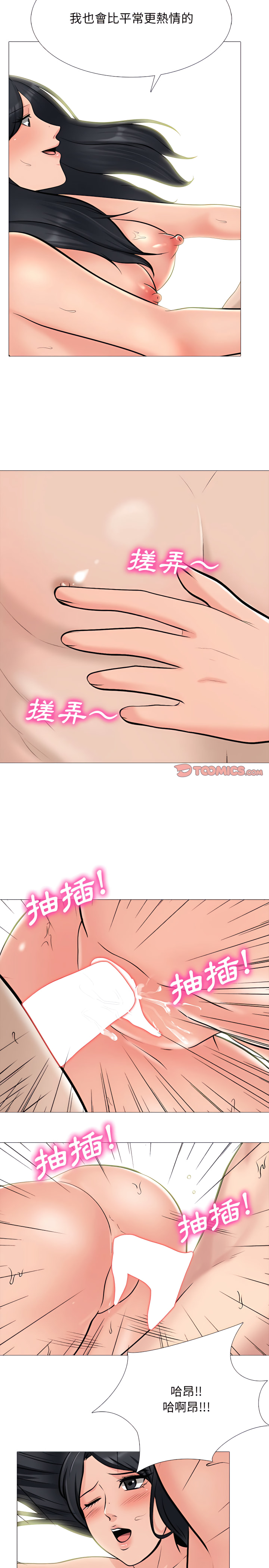 《女教授的秘密》漫画最新章节女教授的秘密-第126章免费下拉式在线观看章节第【18】张图片