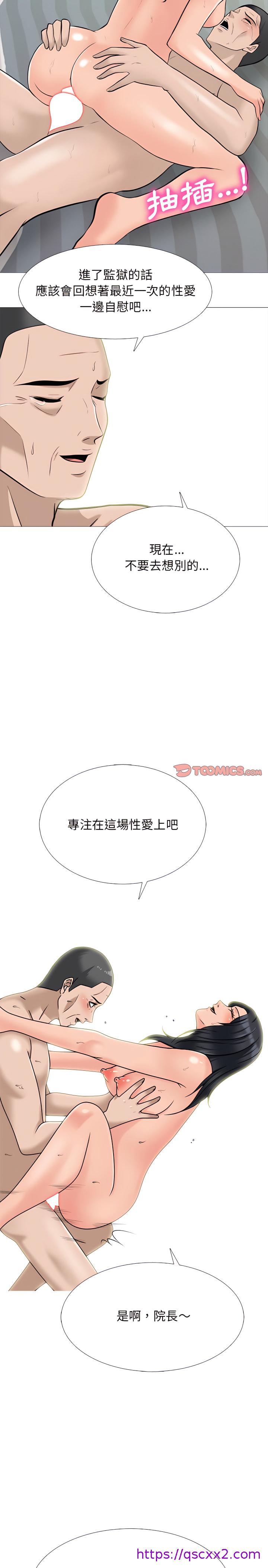 《女教授的秘密》漫画最新章节女教授的秘密-第126章免费下拉式在线观看章节第【17】张图片