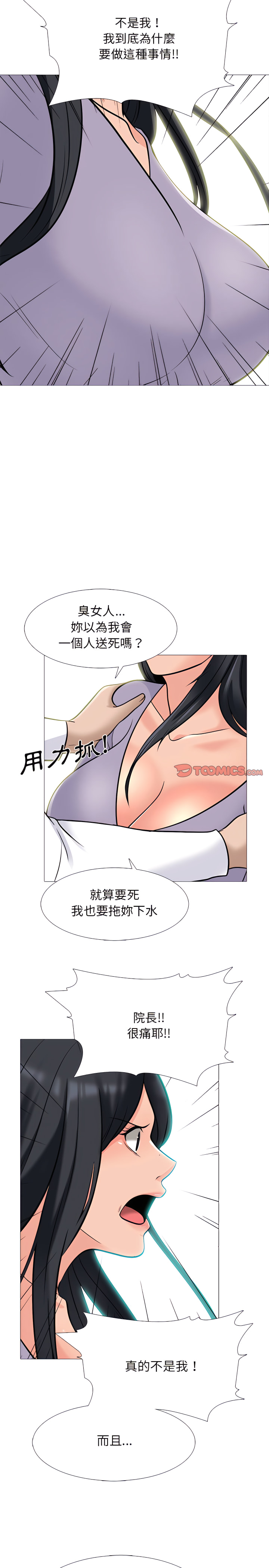 《女教授的秘密》漫画最新章节女教授的秘密-第126章免费下拉式在线观看章节第【6】张图片