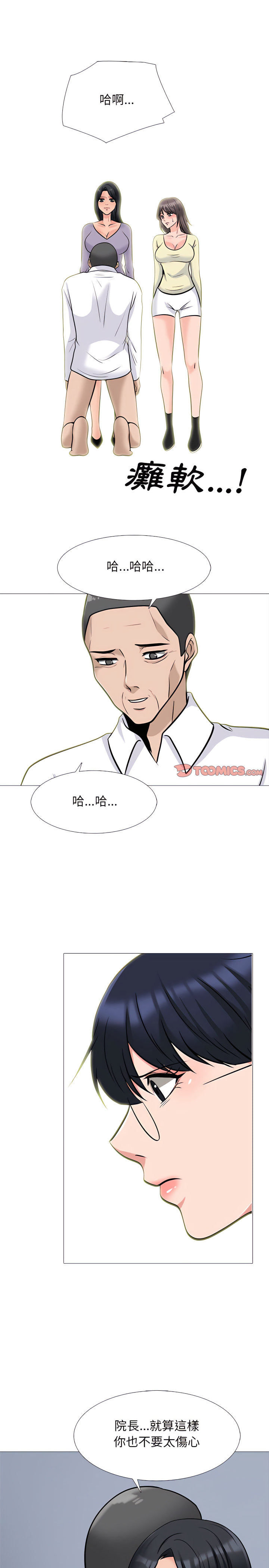 《女教授的秘密》漫画最新章节女教授的秘密-第126章免费下拉式在线观看章节第【8】张图片