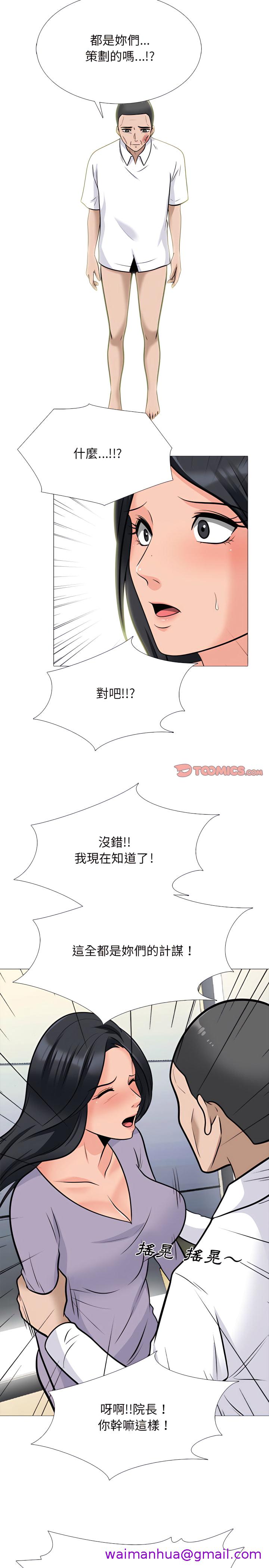 《女教授的秘密》漫画最新章节女教授的秘密-第126章免费下拉式在线观看章节第【5】张图片