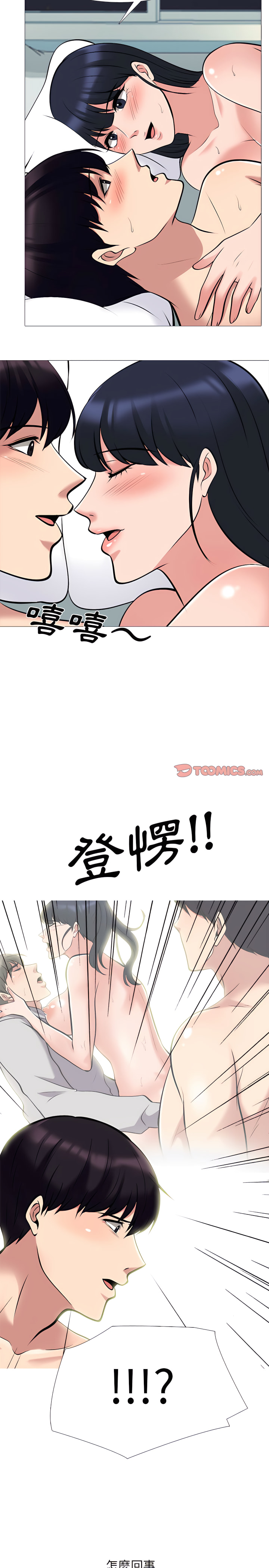 《女教授的秘密》漫画最新章节女教授的秘密-第128章免费下拉式在线观看章节第【20】张图片