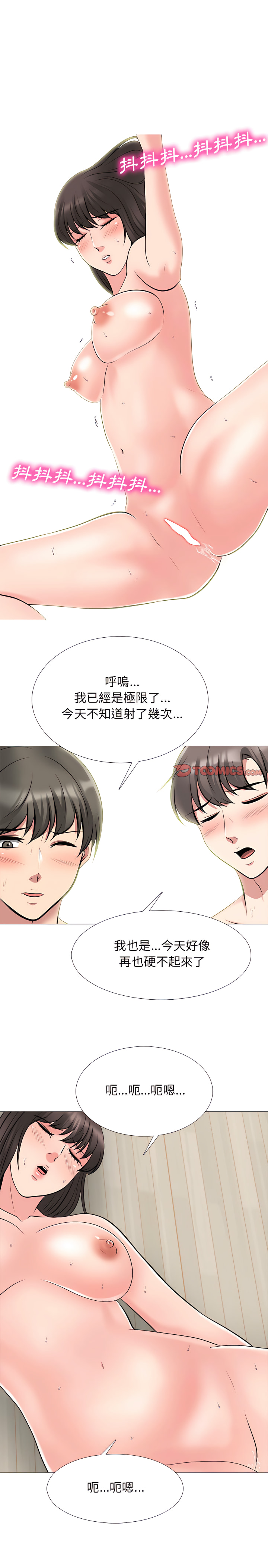 《女教授的秘密》漫画最新章节女教授的秘密-第129章免费下拉式在线观看章节第【12】张图片