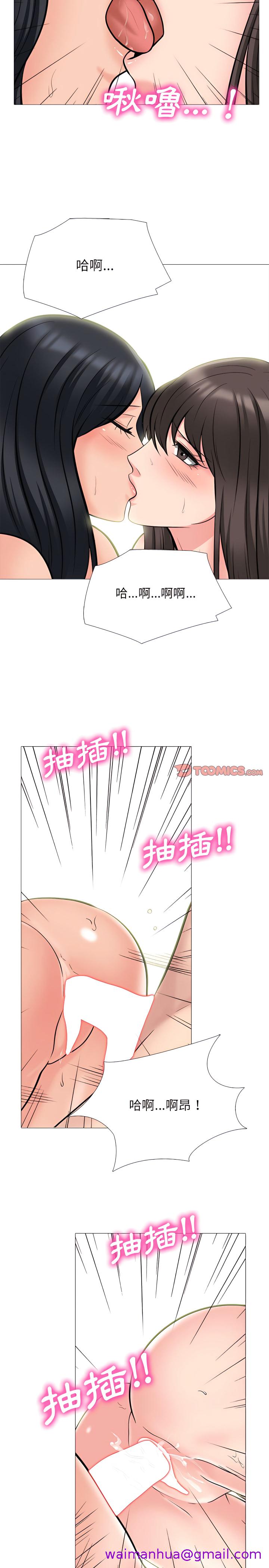 《女教授的秘密》漫画最新章节女教授的秘密-第129章免费下拉式在线观看章节第【5】张图片