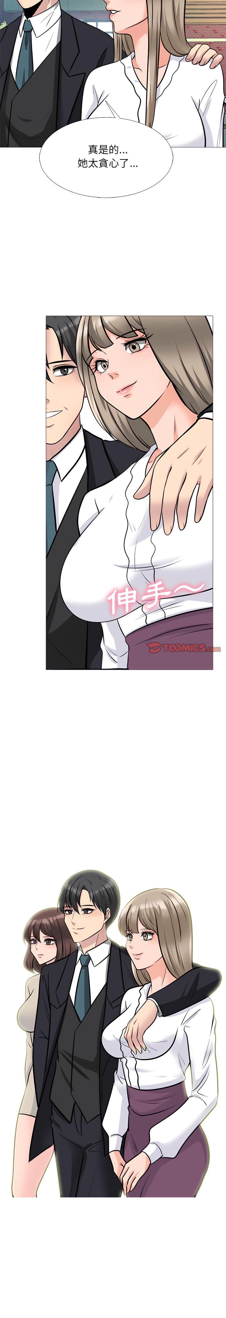 《女教授的秘密》漫画最新章节女教授的秘密-第130章免费下拉式在线观看章节第【22】张图片