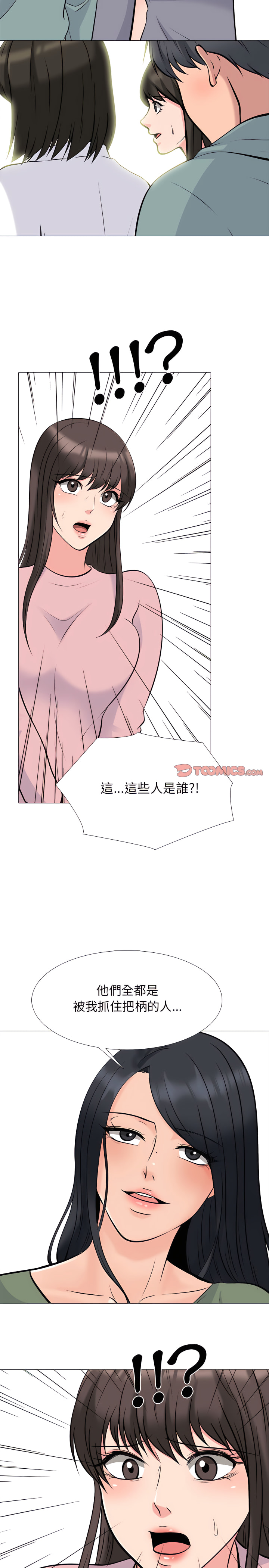 《女教授的秘密》漫画最新章节女教授的秘密-第131章免费下拉式在线观看章节第【12】张图片