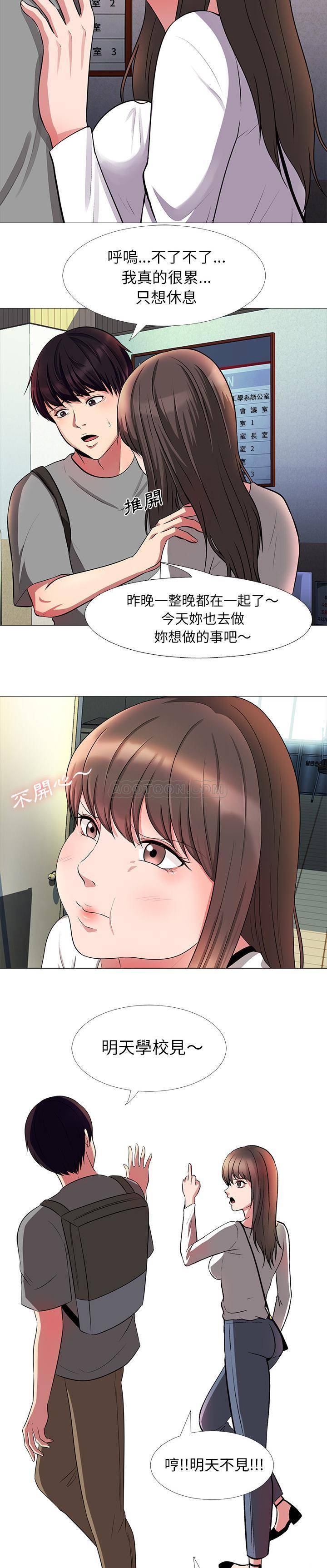 《女教授的秘密》漫画最新章节女教授的秘密-第1章免费下拉式在线观看章节第【15】张图片