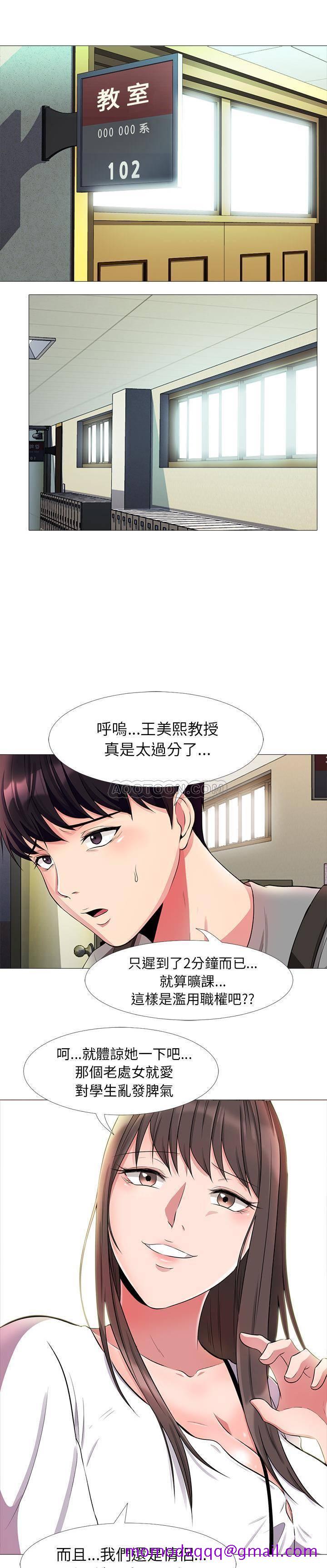 《女教授的秘密》漫画最新章节女教授的秘密-第1章免费下拉式在线观看章节第【13】张图片