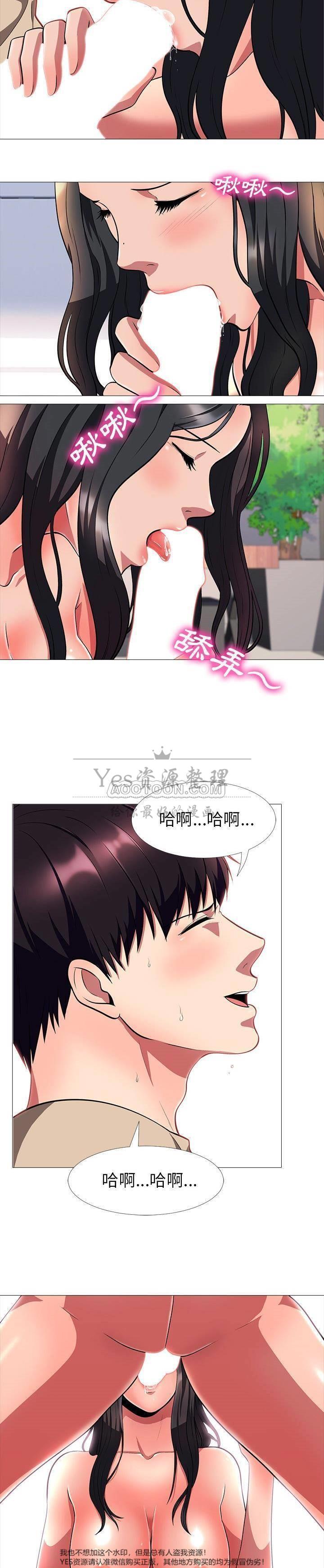 《女教授的秘密》漫画最新章节女教授的秘密-第3章免费下拉式在线观看章节第【10】张图片