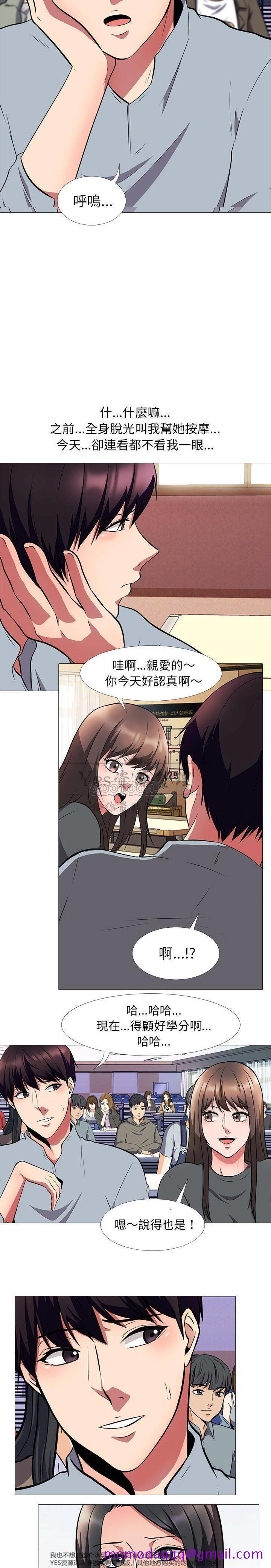 《女教授的秘密》漫画最新章节女教授的秘密-第4章免费下拉式在线观看章节第【3】张图片