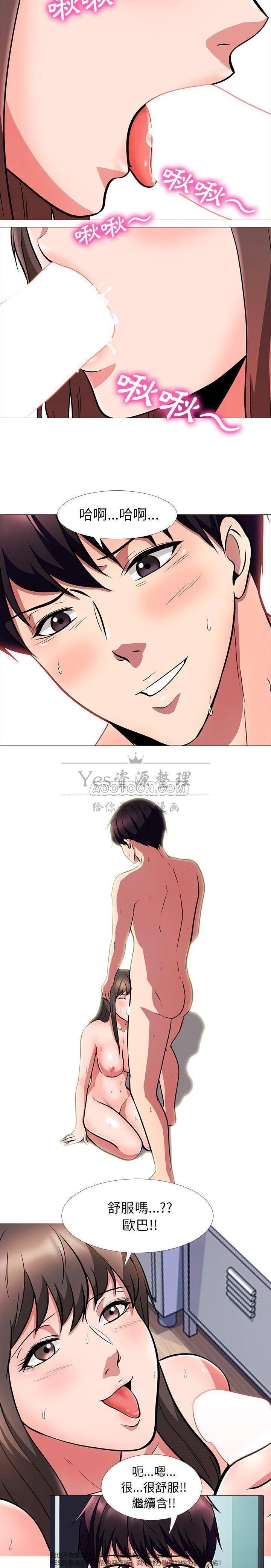 《女教授的秘密》漫画最新章节女教授的秘密-第4章免费下拉式在线观看章节第【11】张图片