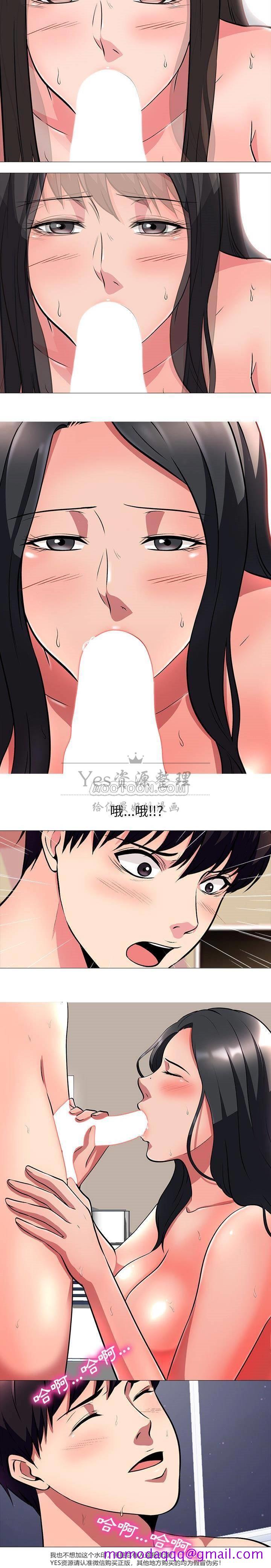 《女教授的秘密》漫画最新章节女教授的秘密-第4章免费下拉式在线观看章节第【13】张图片