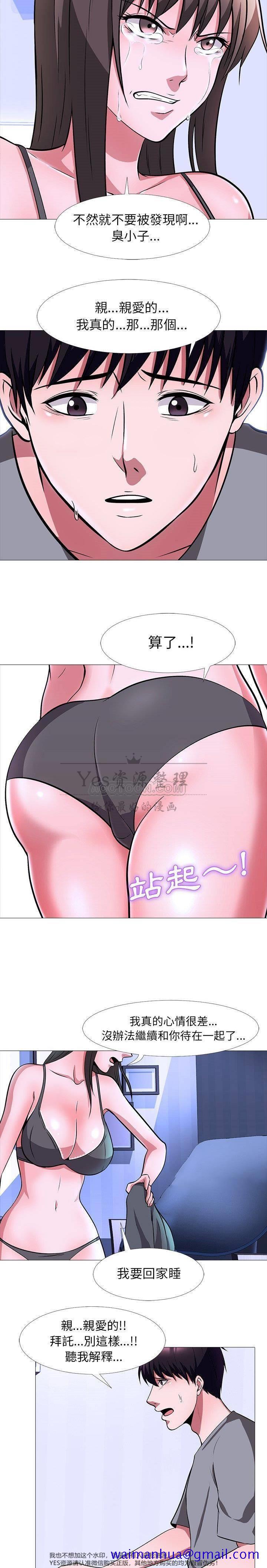 《女教授的秘密》漫画最新章节女教授的秘密-第5章免费下拉式在线观看章节第【8】张图片