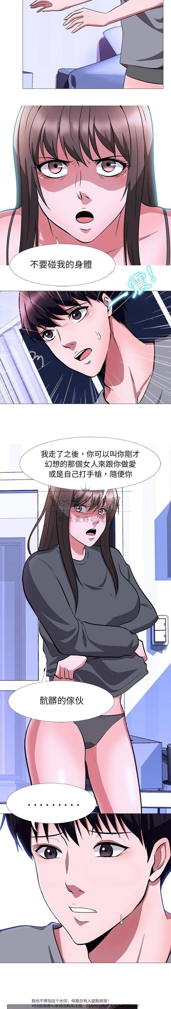 《女教授的秘密》漫画最新章节女教授的秘密-第5章免费下拉式在线观看章节第【9】张图片