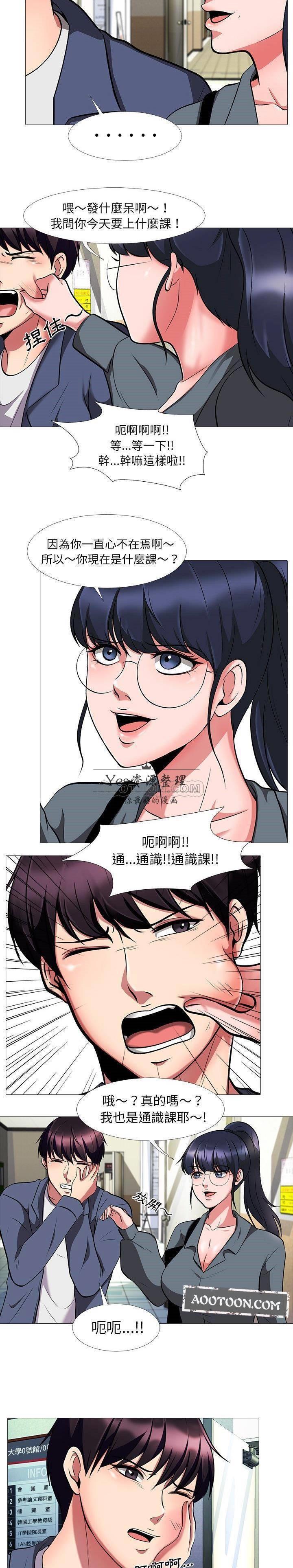 《女教授的秘密》漫画最新章节女教授的秘密-第6章免费下拉式在线观看章节第【1】张图片