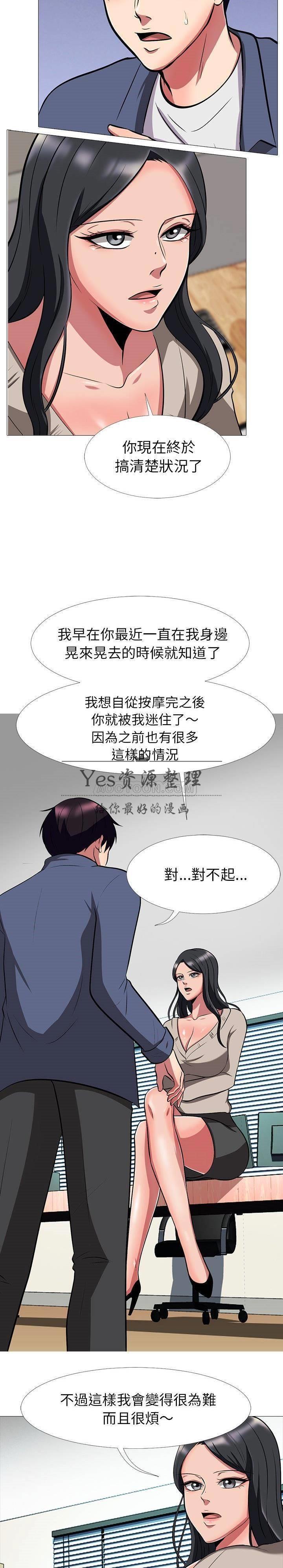 《女教授的秘密》漫画最新章节女教授的秘密-第7章免费下拉式在线观看章节第【7】张图片